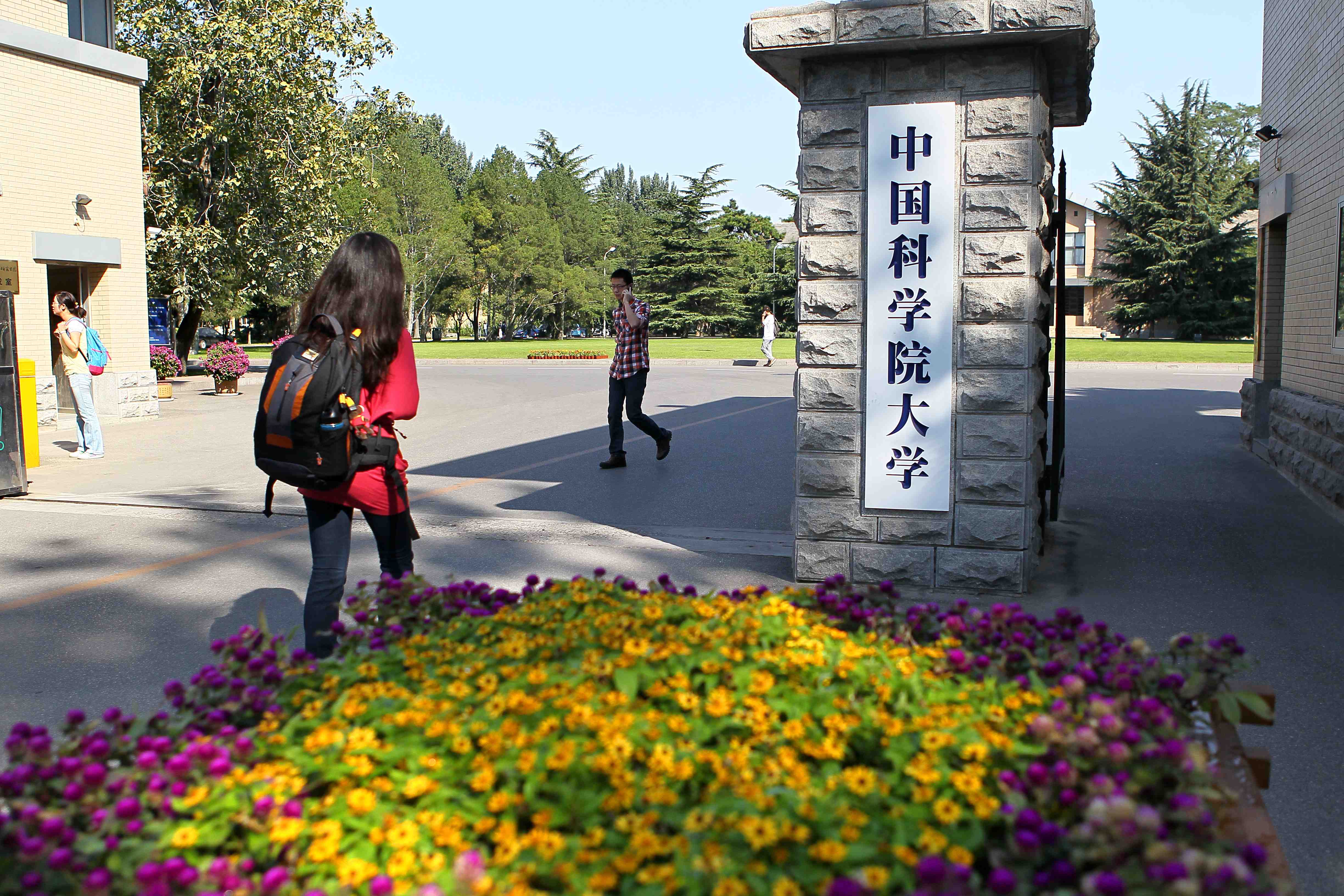 Yuquan Road Campus