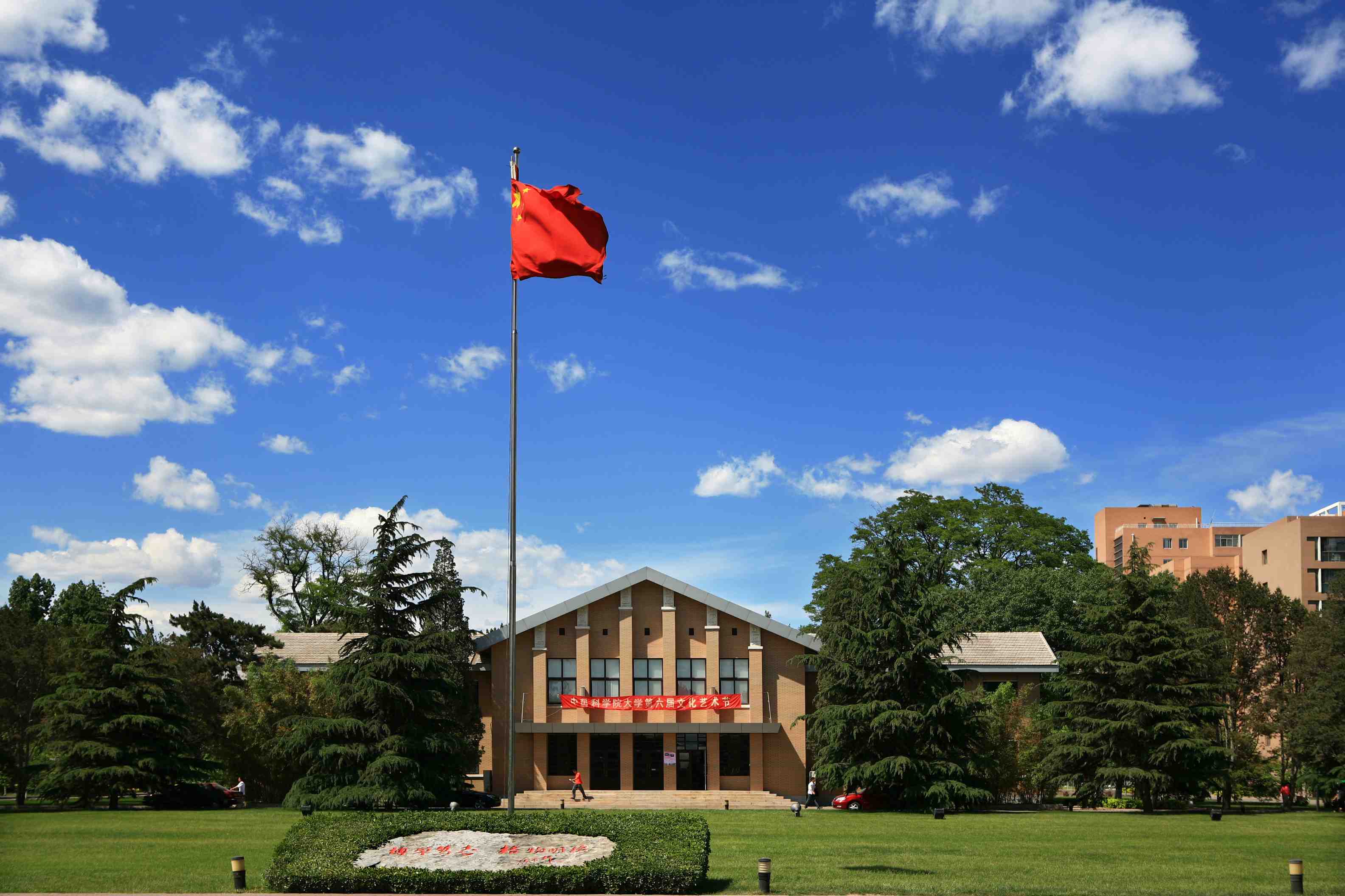 Yuquan Road Campus